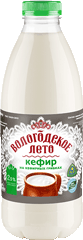 КЕФИР  «ВОЛОГОДСКОЕ ЛЕТО»