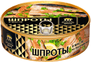 Шпроты в масле из балтийской кильки