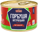 Горбуша натуральная куски ГОСТ