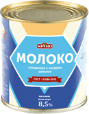 Молоко сгущенное цельное