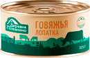 Говяжья лопатка