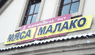 Зависимость России от импорта мяса сократится на 11%
