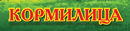 Провизия